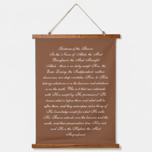 Ayatul Kursi Hanging Tapestry
