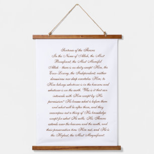 Ayatul Kursi Hanging Tapestry