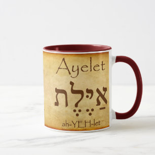 Ayelet Hebrew Name Mug