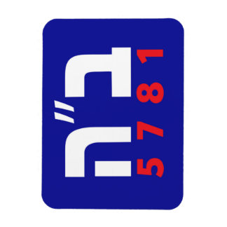 B"H Hebrew magnet