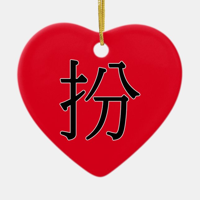 bàn - 扮 (cosplay) ceramic ornament (Front)
