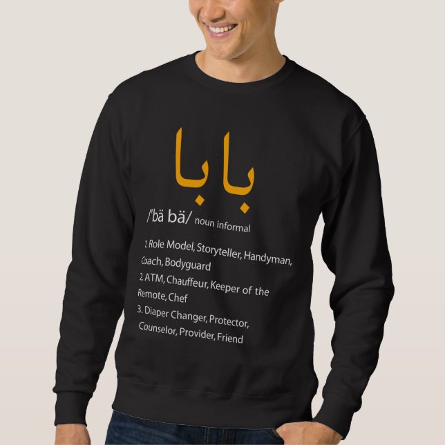 Baba Arabic Calligraphy Father's Day Present Gift Sweatshirt (Front)
