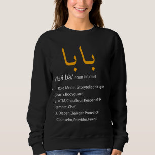 Baba Arabic Calligraphy Father's Day Present Gift Sweatshirt