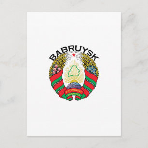 Babruysk, Belarus Postcard