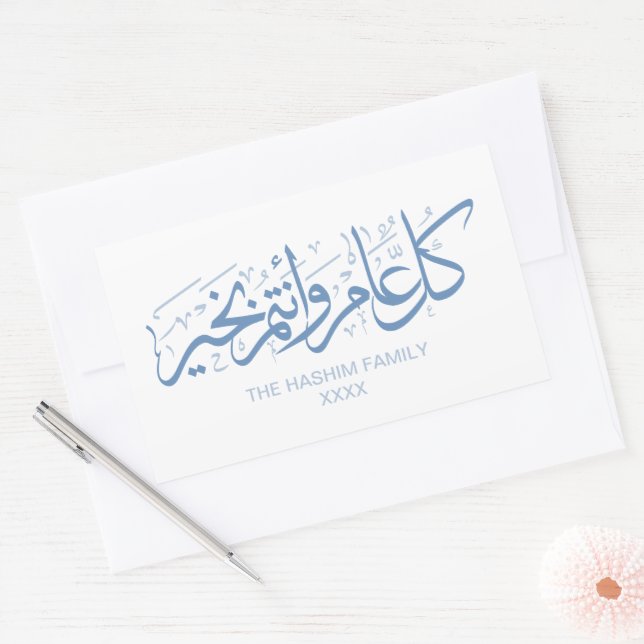 Baby Blue Personalized Islamic Season's Greeting Sticker (Envelope)