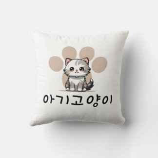 baby cat, korean expression, cute throw pillow