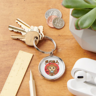 Baby Monkey Boba Tea Cute Kawaii Iced Tea Lover   Keychain