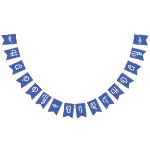 Baby Shark Happy Birthday Bunting Banner