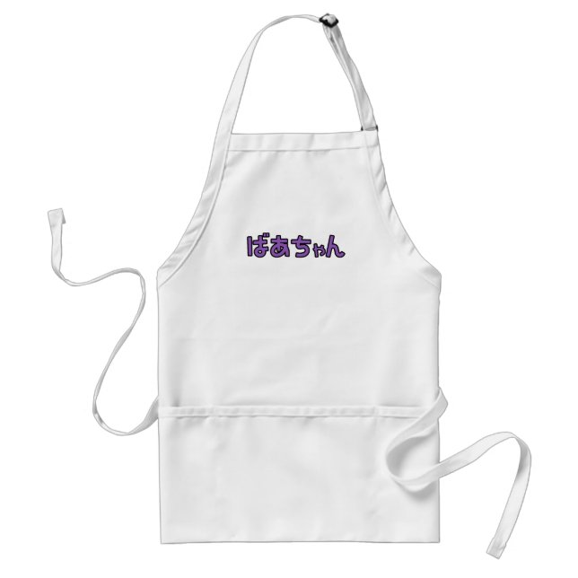 Bachan's apron - in Japanese (Front)