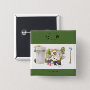 Back to School 2 Inch Square Button