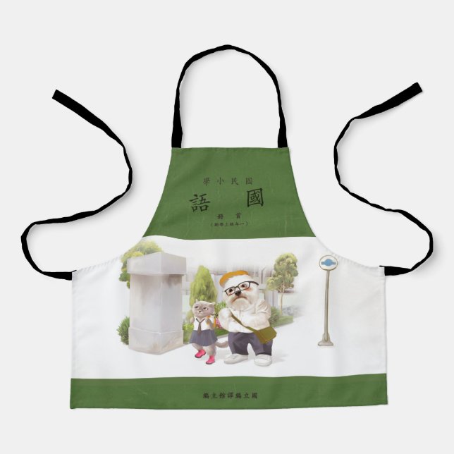 Back to School Apron (Front)