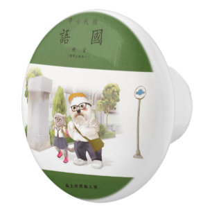 Back to School Ceramic Knob
