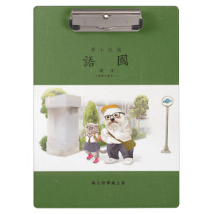 Back to School Clipboard