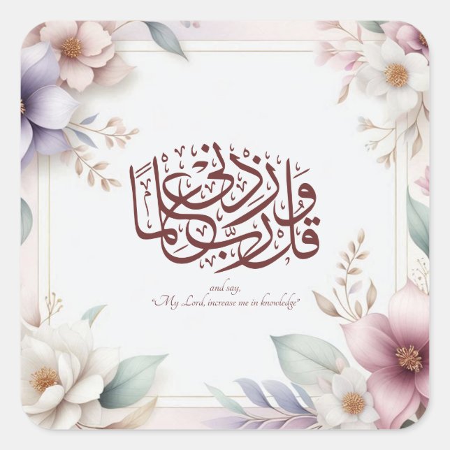 Back to School Floral Quran Motivational Islamic Square Sticker (Front)