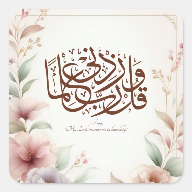 Back to School Floral Quran Motivational Islamic Square Sticker (Front)