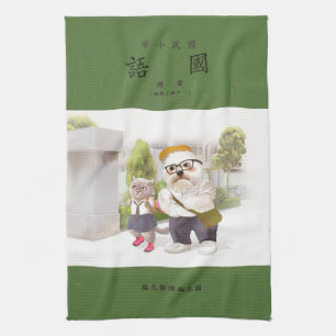 Back to School Kitchen Towel