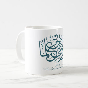 Back to School Modern Minimal Motivational Islamic Coffee Mug