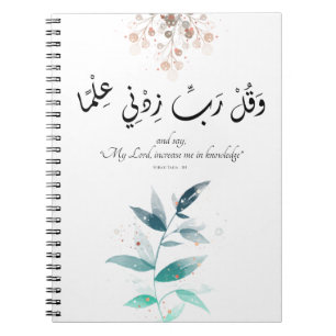 Back to School Modern Minimal Motivational Islamic Notebook