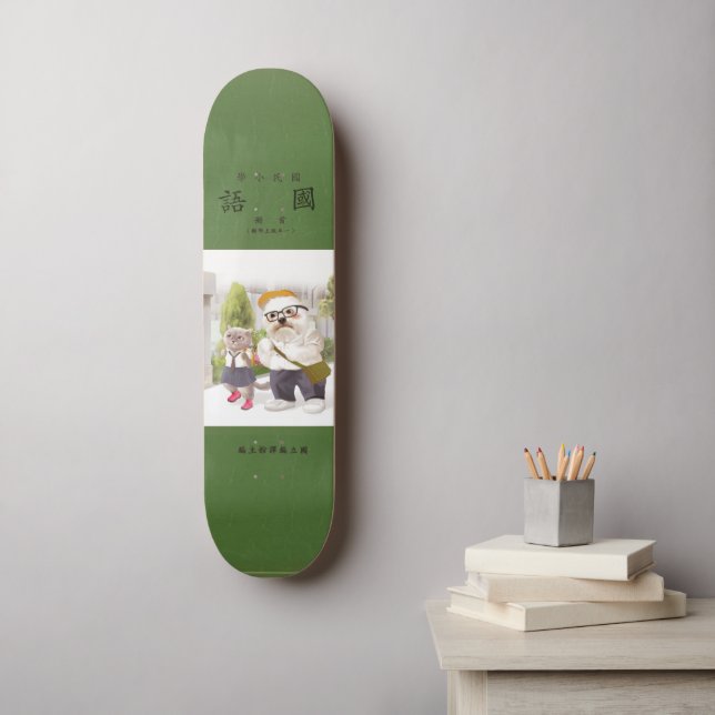 Back to School Skateboard (Wall Art)