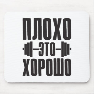 Bad Is Good Mouse Pad