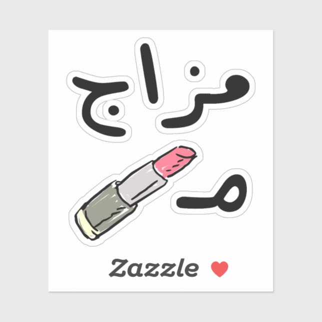 Bad Mood in Arabic Language Funny  (Sheet)