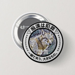 Badge anti-attoucheur (version japonaise) Loup