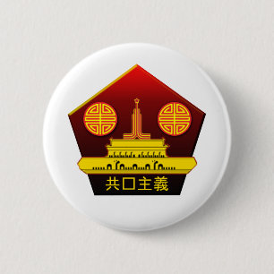 Badge de la broche du logo du Parti communiste chi