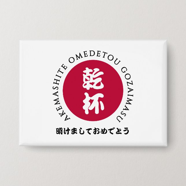Badge Drapeau japonais du Nouvel An Shogatsu Japon Nippo (Recto)