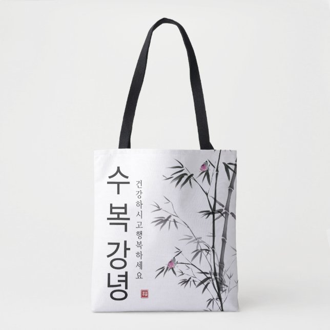 bag_hangul tote bag (Front)