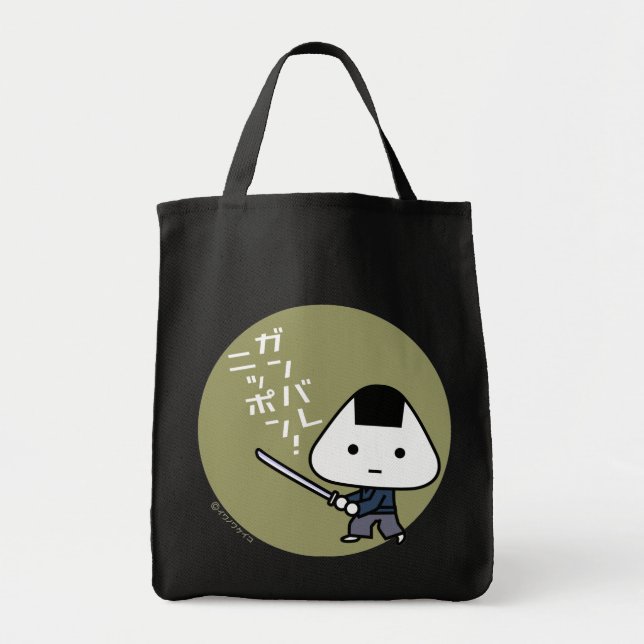 Bag - Riceball Samurai - Ganbare Japan Gold (Front)