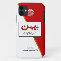 Bahman Cigarette