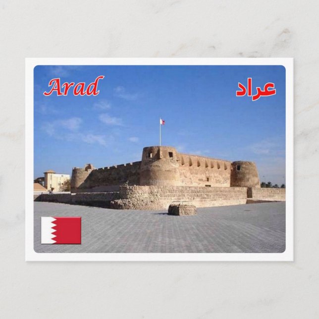 Bahrain - Arad - Fort - Postcard (Front)