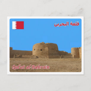 Bahrain - Bahrain Fort - Postcard