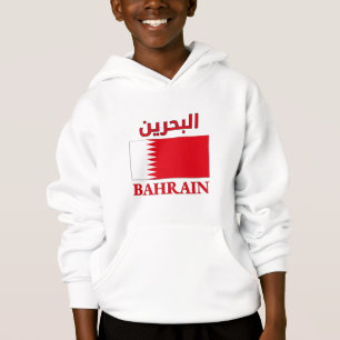 Bahrain Flag البحرين Arabic & English WordArt