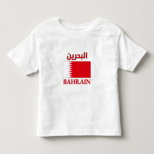 Bahrain Flag البحرين Arabic & English WordArt Toddler T-shirt