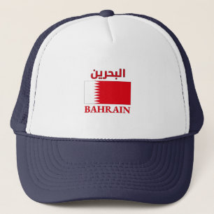 Bahrain Flag البحرين Arabic & English WordArt Trucker Hat