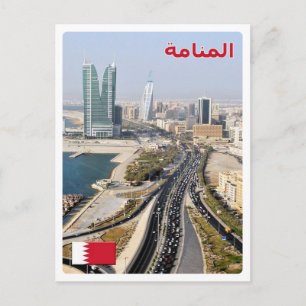Bahrain - Manama - Road and Towers - Postcard