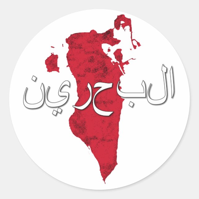 Bahrein Classic Round Sticker (Front)