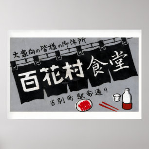 Baihua Village Japan - Matchbox Print - Aesthetic