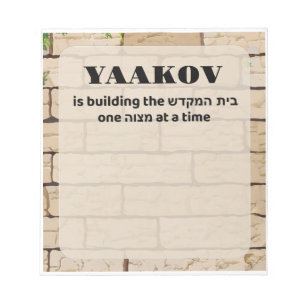 Bais Hamikdash Mitzvah Note
