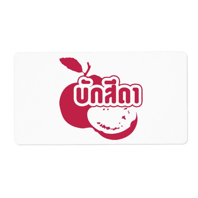 Bak Sida ↑ Farang écrit dans Thai Isaan Dialect dé (Devant)