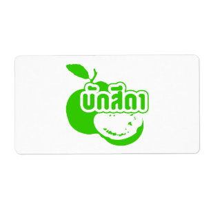Bak Sida ☆ Farang written in Thai Isaan Dialect ☆