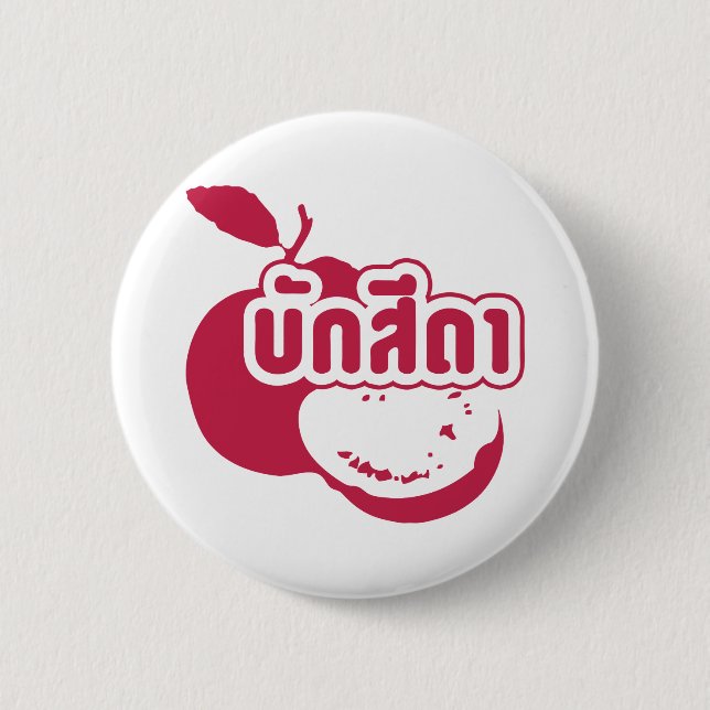 Bak Sida ☆ Farang written in Thai Isaan Dialect ☆ 2 Inch Round Button (Front)