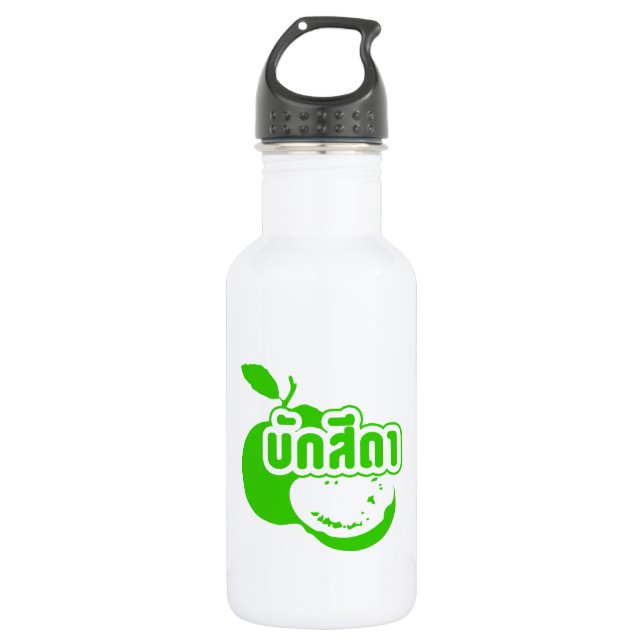 Bak Sida ☆ Farang written in Thai Isaan Dialect ☆ 532 Ml Water Bottle (Front)