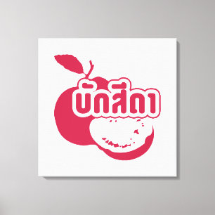 Bak Sida ☆ Farang written in Thai Isaan Dialect ☆ Canvas Print
