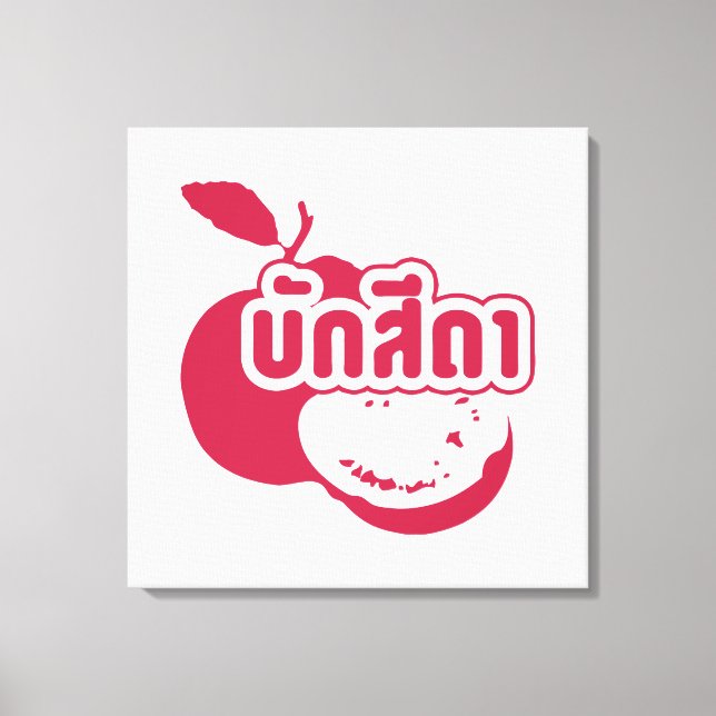 Bak Sida ☆ Farang written in Thai Isaan Dialect ☆ Canvas Print (Front)