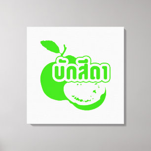 Bak Sida ☆ Farang written in Thai Isaan Dialect ☆ Canvas Print