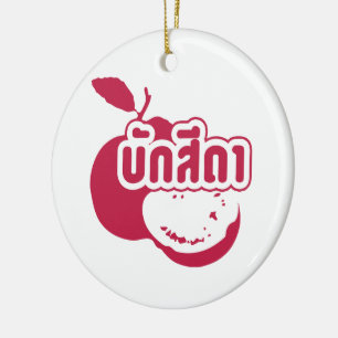 Bak Sida ☆ Farang written in Thai Isaan Dialect ☆ Ceramic Ornament