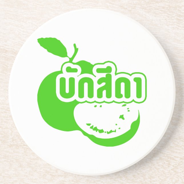 Bak Sida ☆ Farang written in Thai Isaan Dialect ☆ Coaster (Front)