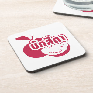 Bak Sida ☆ Farang written in Thai Isaan Dialect ☆ Coaster